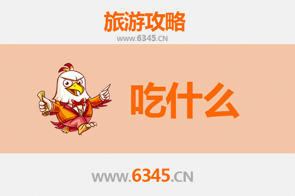 和田墨玉美食全攻略：舌尖上的西域风情